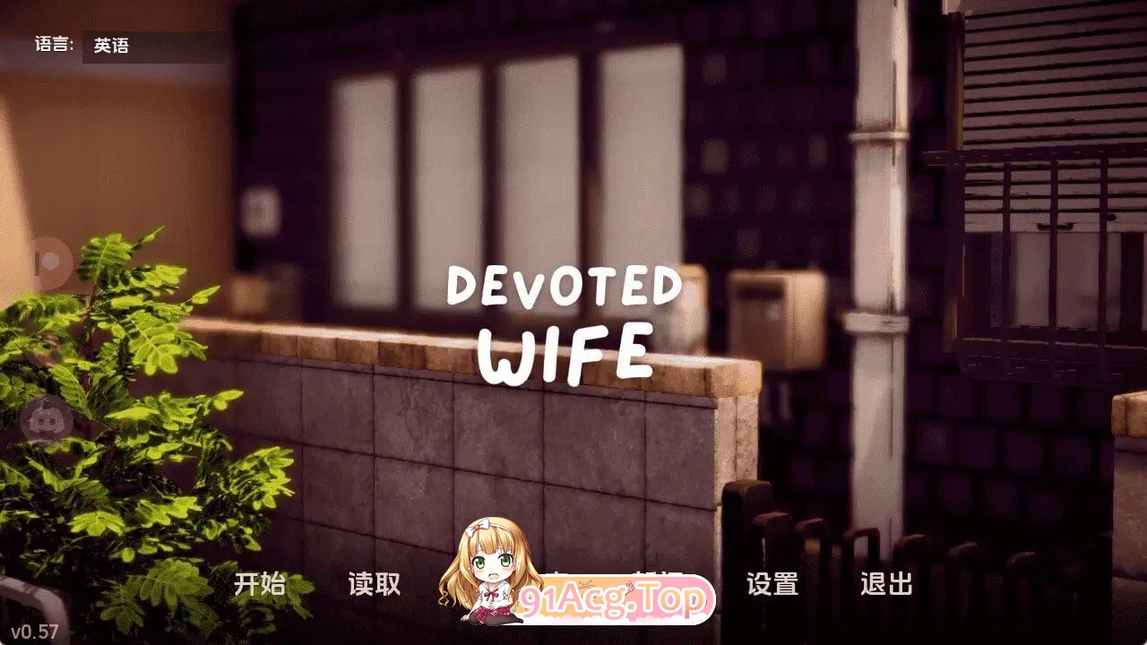 忠诚的妻子 Devoted Wife v0.59 支持 AI汉化 双端 AI汉化版 预览图