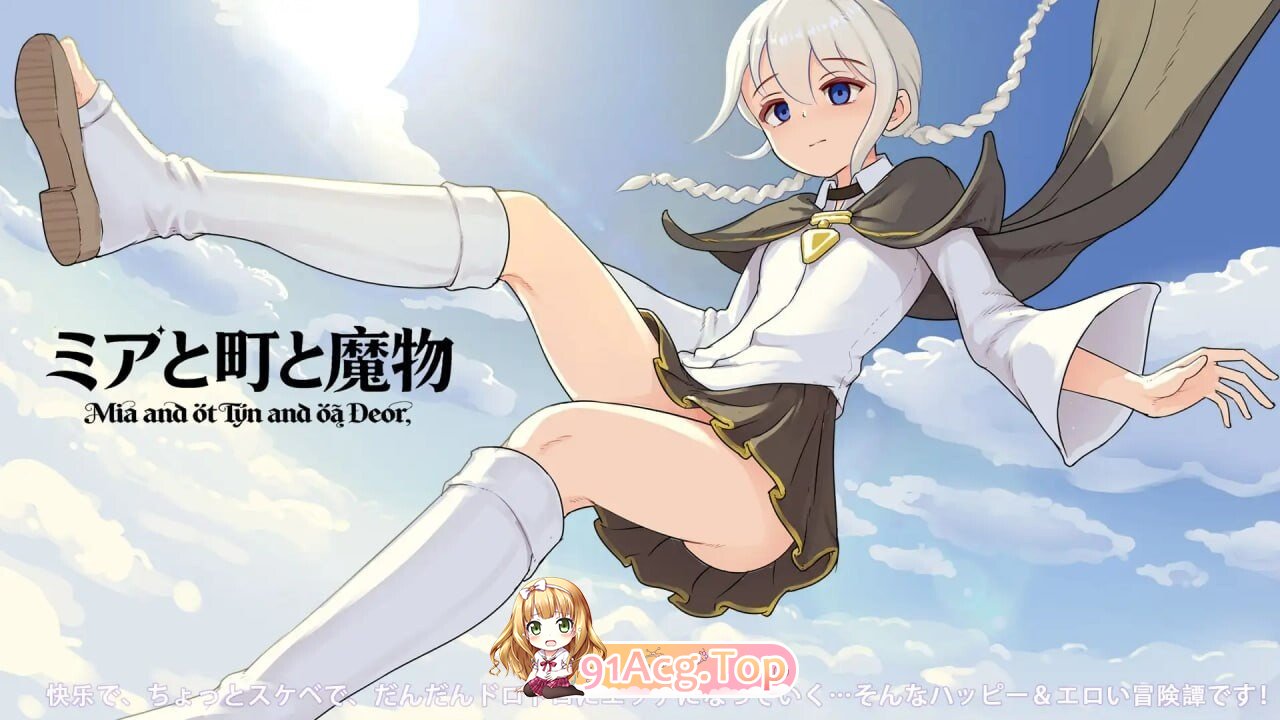 魔物研究日记 ミアと町と魔物 V1.0.3 PC端 官中版 预览图