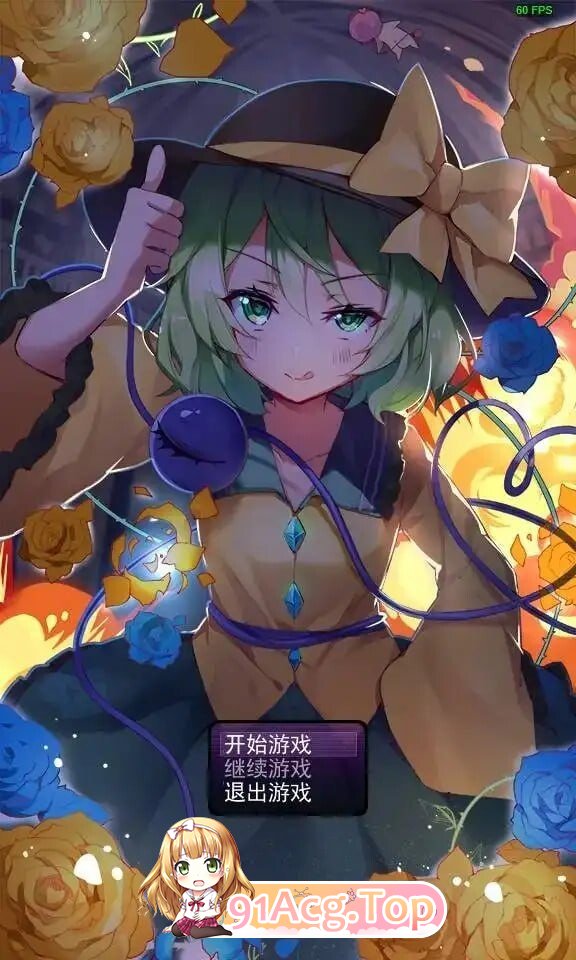 古明地雷 Killer Koishi PC端 官中版 预览图