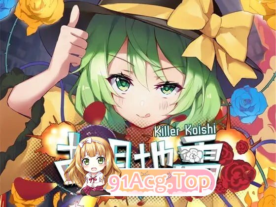 古明地雷 Killer Koishi PC端 官中版 预览图