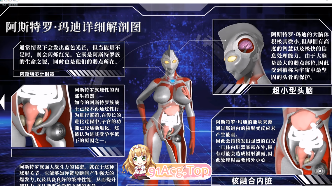 妖艳败北动画集 Vol.01 アストロマディ 败北动画集Vol.01 PC端 预览图