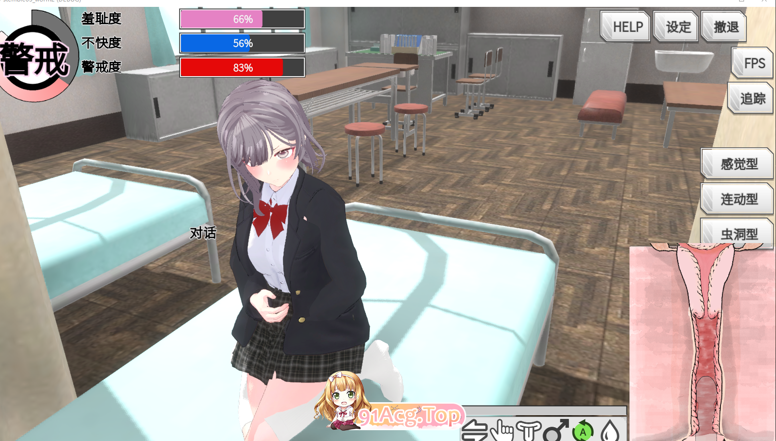 サボり魔遠隔姦 - 魔法のオナホシミュレーター3D v1.3 PC端 官中版 预览图