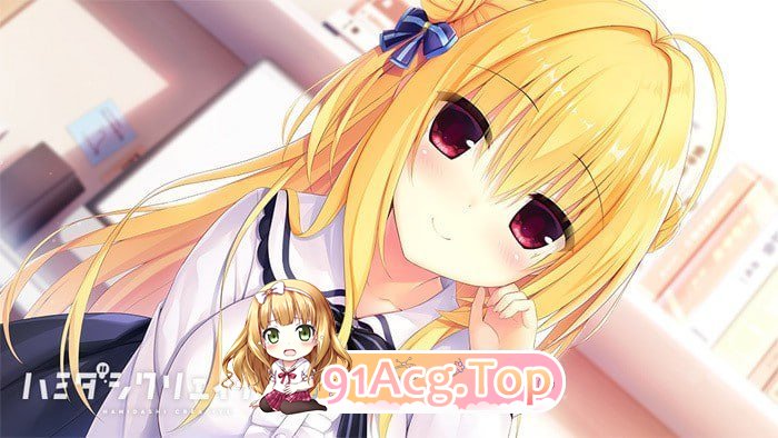 常轨脱离Creative Hamidashi Creative ハミダシクリエイティブ v1.06 PC端 官中高清版 预览图