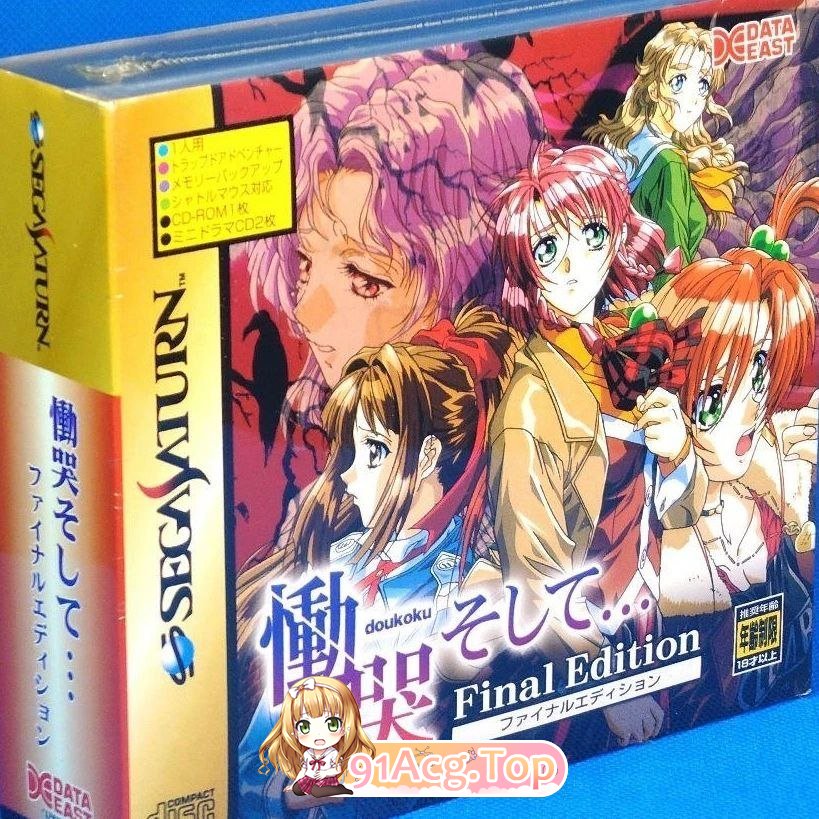 恸哭之后... 重制版 慟哭之后... 慟哭 そして… PC端 汉化版 预览图