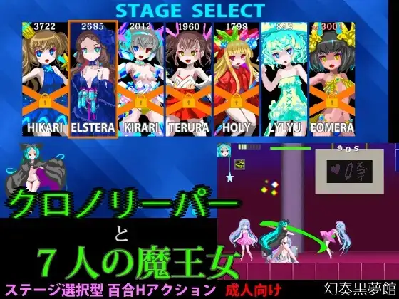 超时空死神与7个魔王女 PC端 预览图