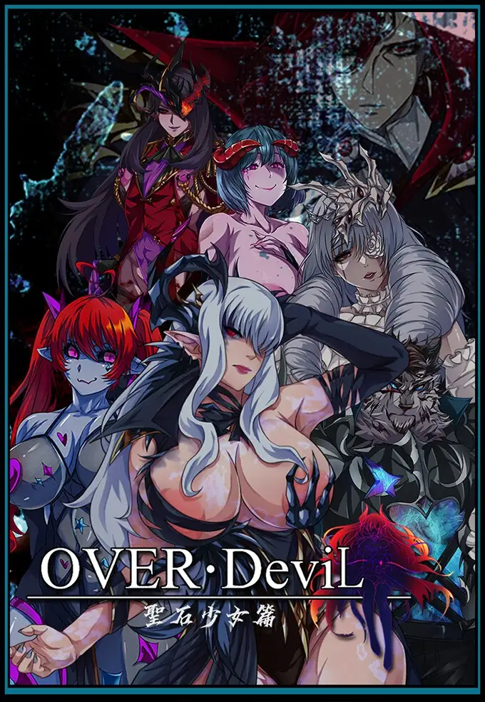 OVER DeviL：圣石少女篇 PC端 预览图