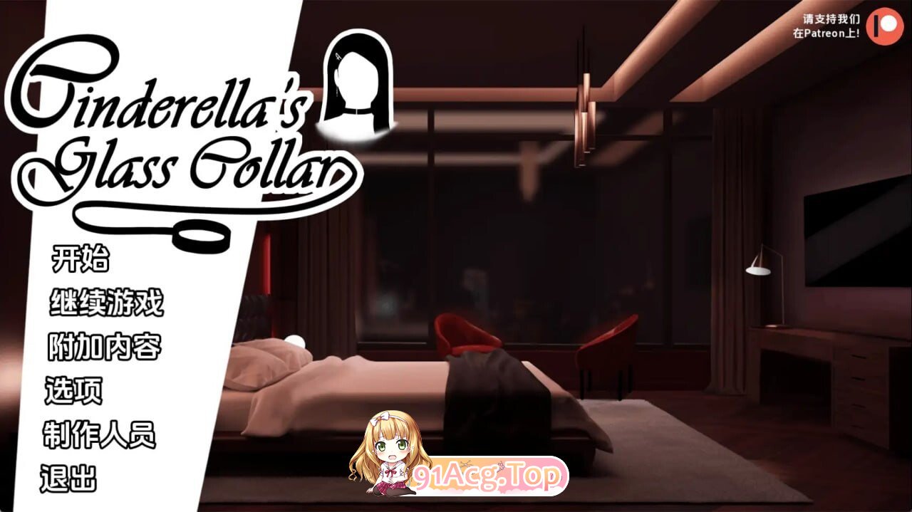 灰姑娘的玻璃项圈 Cinderella's Glass Collar v0.13 双端 AI汉化版 预览图