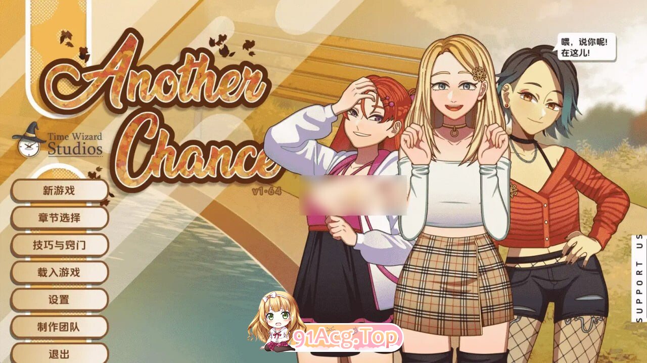 另一次机会 Another Chance v1.66 PC端 AI汉化版 预览图