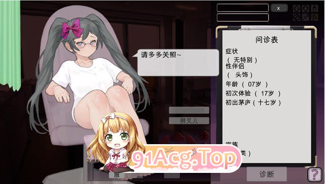 纯洁无瑕的妇科医生 純粋無垢の婦人科医 v1.43 PC端 官中版 预览图