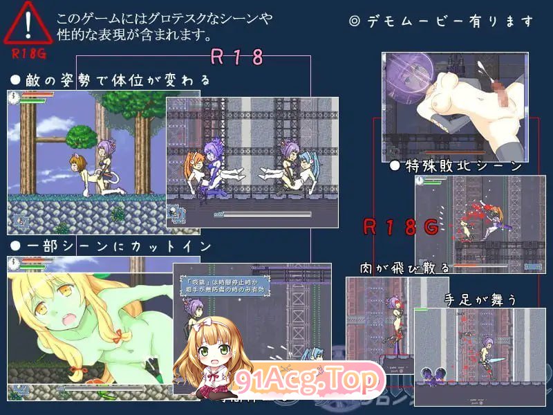 时间女神的断罪之剑 クロノスゲート v1.12 PC端 日文原版 预览图