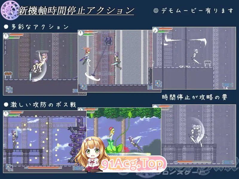 时间女神的断罪之剑 クロノスゲート v1.12 PC端 日文原版 预览图