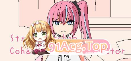 和主播酱同居模拟器 配信者ちゃんと同棲シミュレーター PC端 官中版 预览图