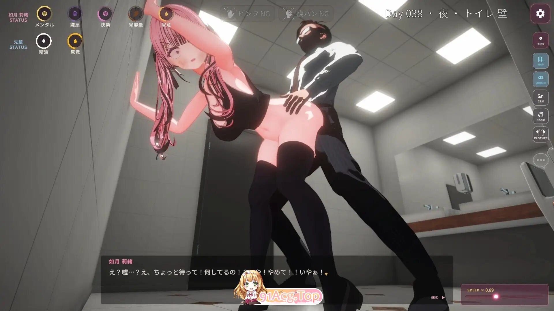 惩罚课程 仕置きLesson PC端 官中版 预览图