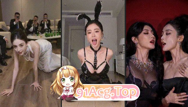 AI明星第一人称视角合集（第五弹） 动漫视频 PC端 预览图