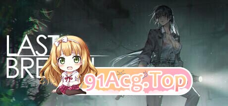 Last Breath 最后的气息 PC端 官中版 预览图