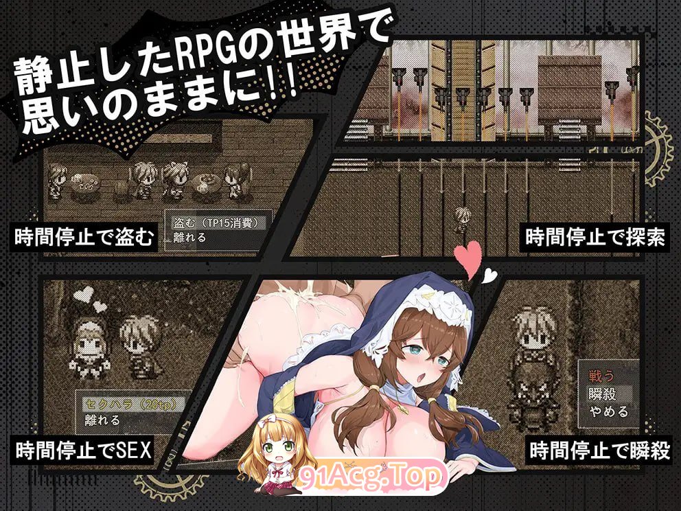 时奸勇者 時姦勇者 PC端 汉化版 预览图