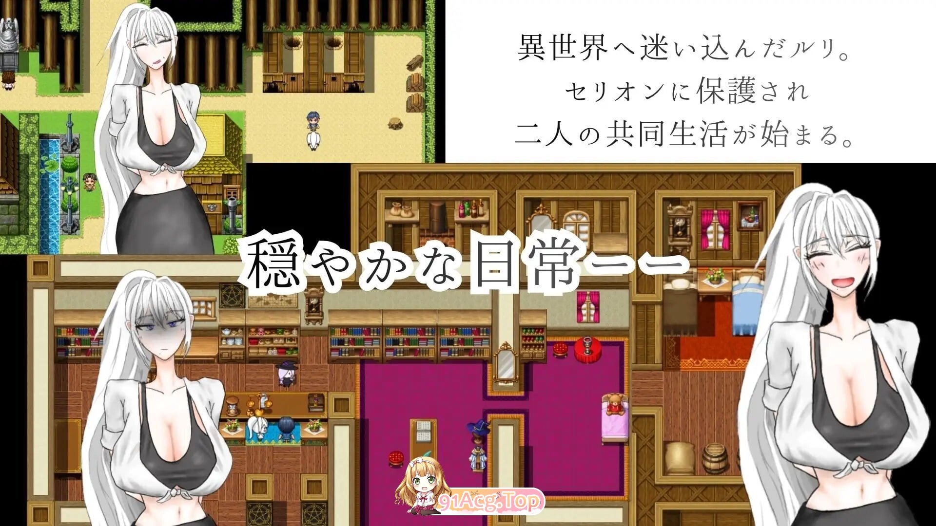 被异乡浸染的你 異邦に染まりゆく君 PC端 汉化版 预览图