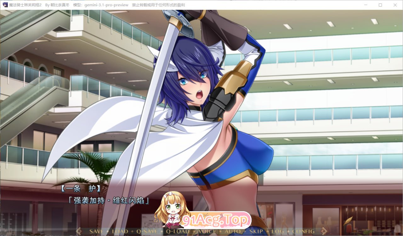 魔法骑士琳芙莉娅2 魔法騎士リーンフォリア2 PC端 汉化版 预览图