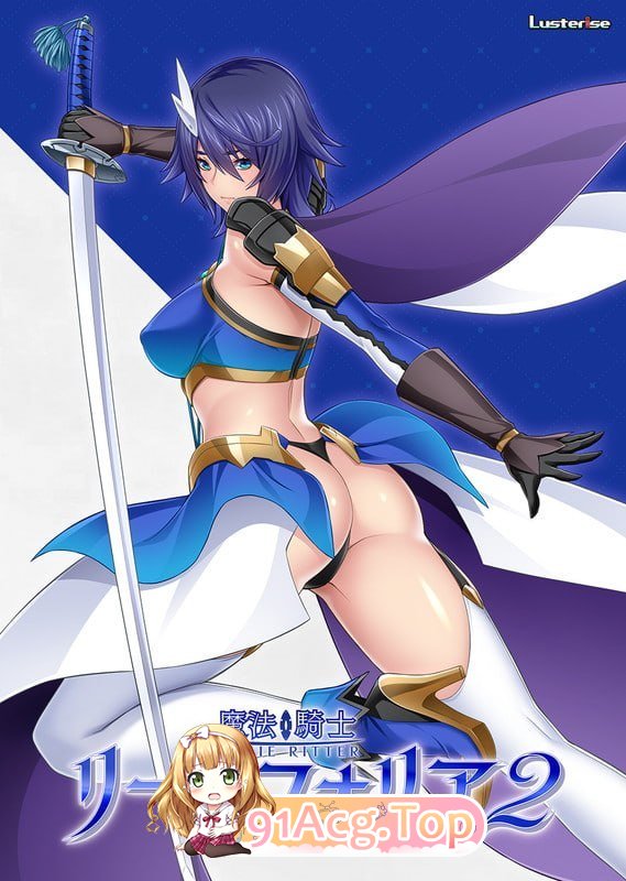 魔法骑士琳芙莉娅2 魔法騎士リーンフォリア2 PC端 汉化版 预览图