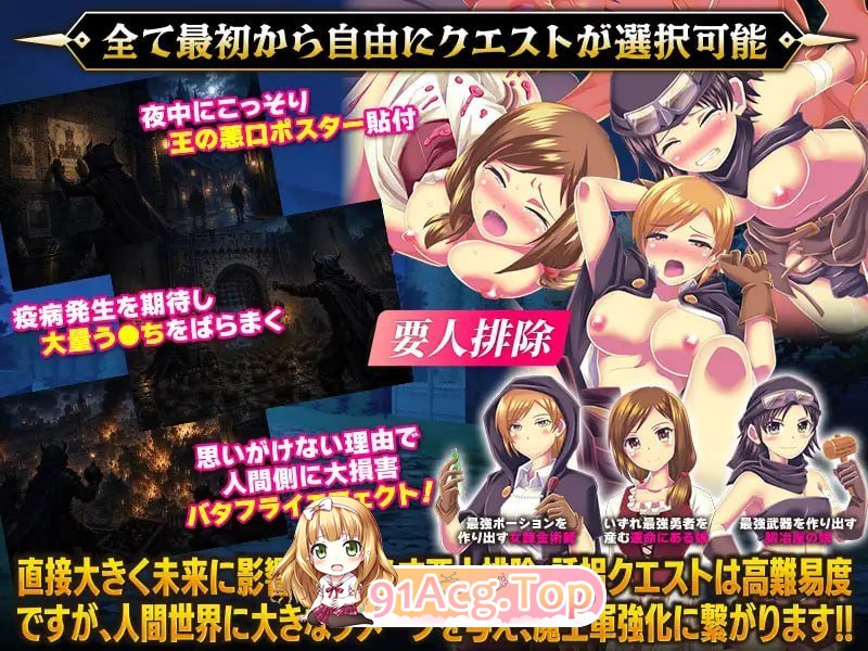 魔族ギルド 魔王の采配SLG PC端 汉化版 预览图