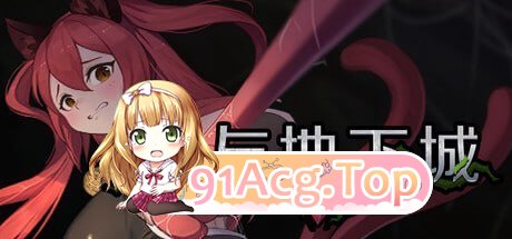 猫与地下城 Dungeons And Ca v1.0.85 PC端 官中高清版 预览图
