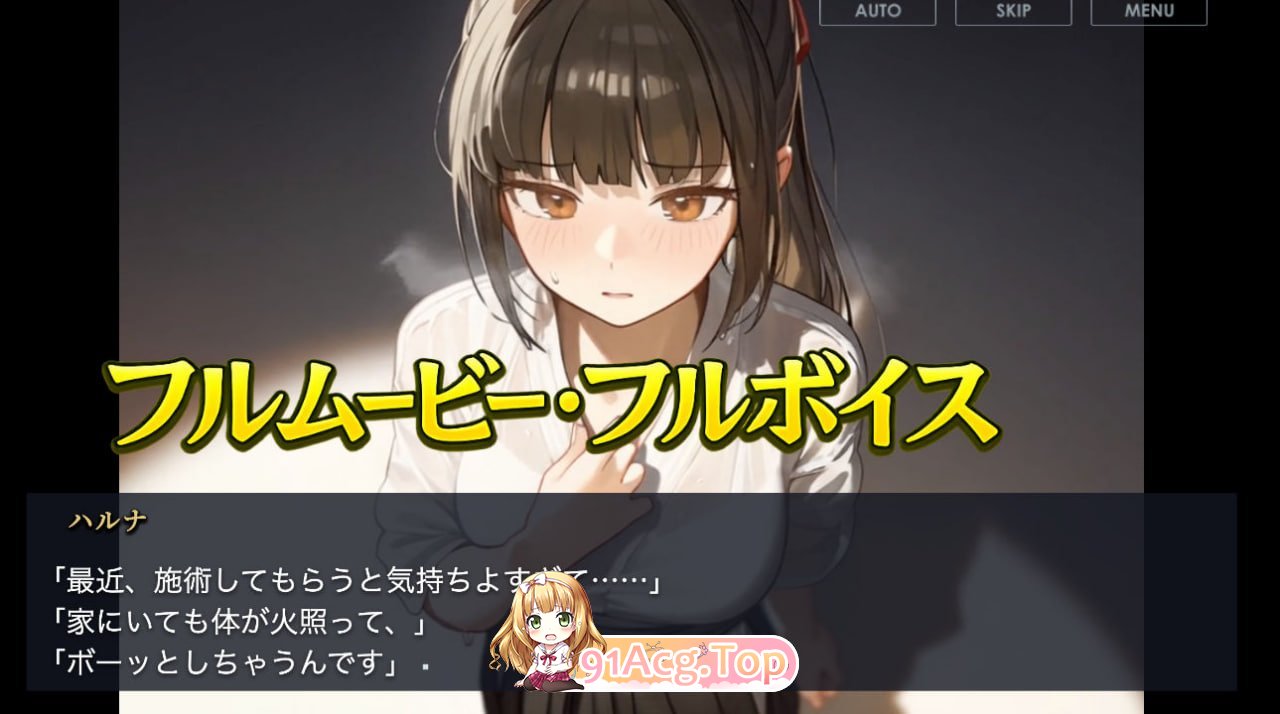 课后按摩 〜隐瞒着他被融化〜 放課後のマッサージ〜彼に秘密で溶かされて v1.3.0 PC端 汉化版 预览图