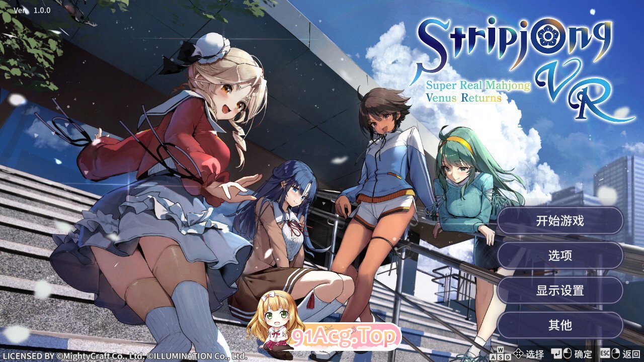 脱衣麻将 - 超真实麻将 Venus Returns スーパーリアル麻雀 Venus Returns Stripjong - Super Real Mahjong Venus Returns 官方中文版 PC端 官中版 预览图