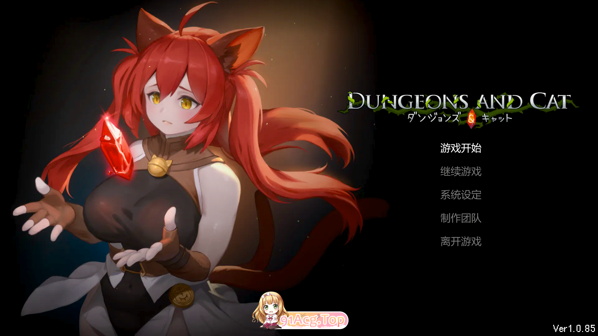 猫与地下城ダンジョンズ & キャット v1.0.85 存档 PC端 高清版 预览图