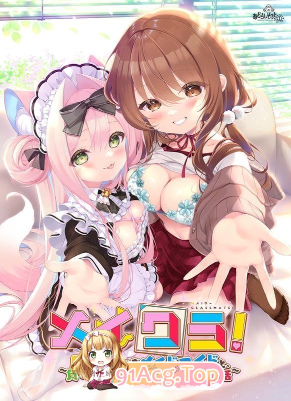 同班女仆 ～与要素溢出的女仆智能姬&不服输的同班同学共度性福生活～ PC端 预览图