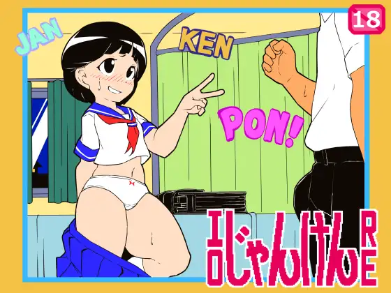 色色猜拳RE PC端
