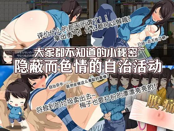 地方经济活性化Survival RPG〜小梅来了! 地域活性サバイバルRPG～梅ちゃんがきた!～ PC端 官中版 预览图