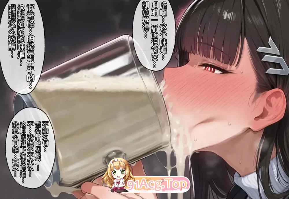 被色小鬼干到的莉音会长 漫画图集 PC端 预览图