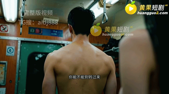 AI短剧-《全班地铁求生 只有我一个男生》第1-2集 动漫视频 PC端 预览图