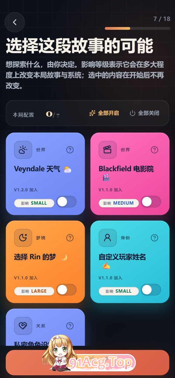 我的AI女友正在出轨 My AI Girlfriend Is Cheating on Me v1.2.0 PC端 官中版 预览图