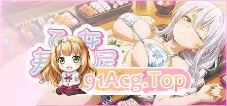 乙女寿司屋 Body Sushi PC端 官中版