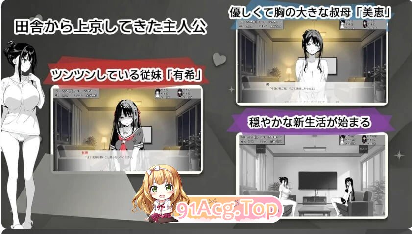 全是破绽！～与叔母和表妹的同居生活～ スキだらけ！～叔母と従妹同棲ライフ～ v1.62 PC端 AI汉化版 预览图