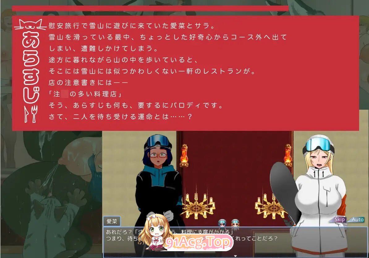 人间牧场 ―If Story―「要求太多的餐厅」人間牧場 ―If Story―「注文の多い料理店」 PC端 汉化版 预览图
