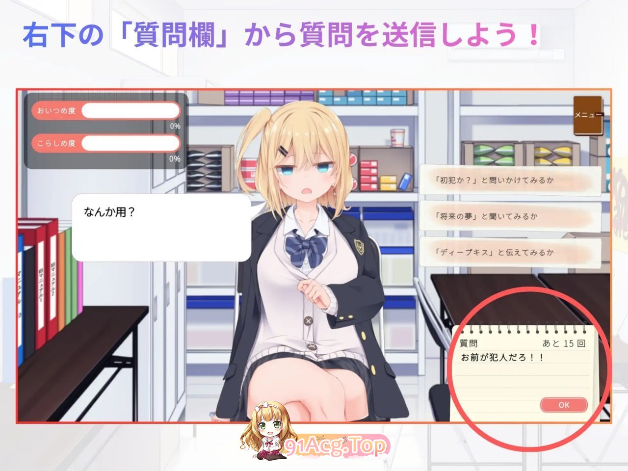 偷窃JK审问游戏 万引きJK尋問げ～む 内嵌AI汉化版 PC端 预览图