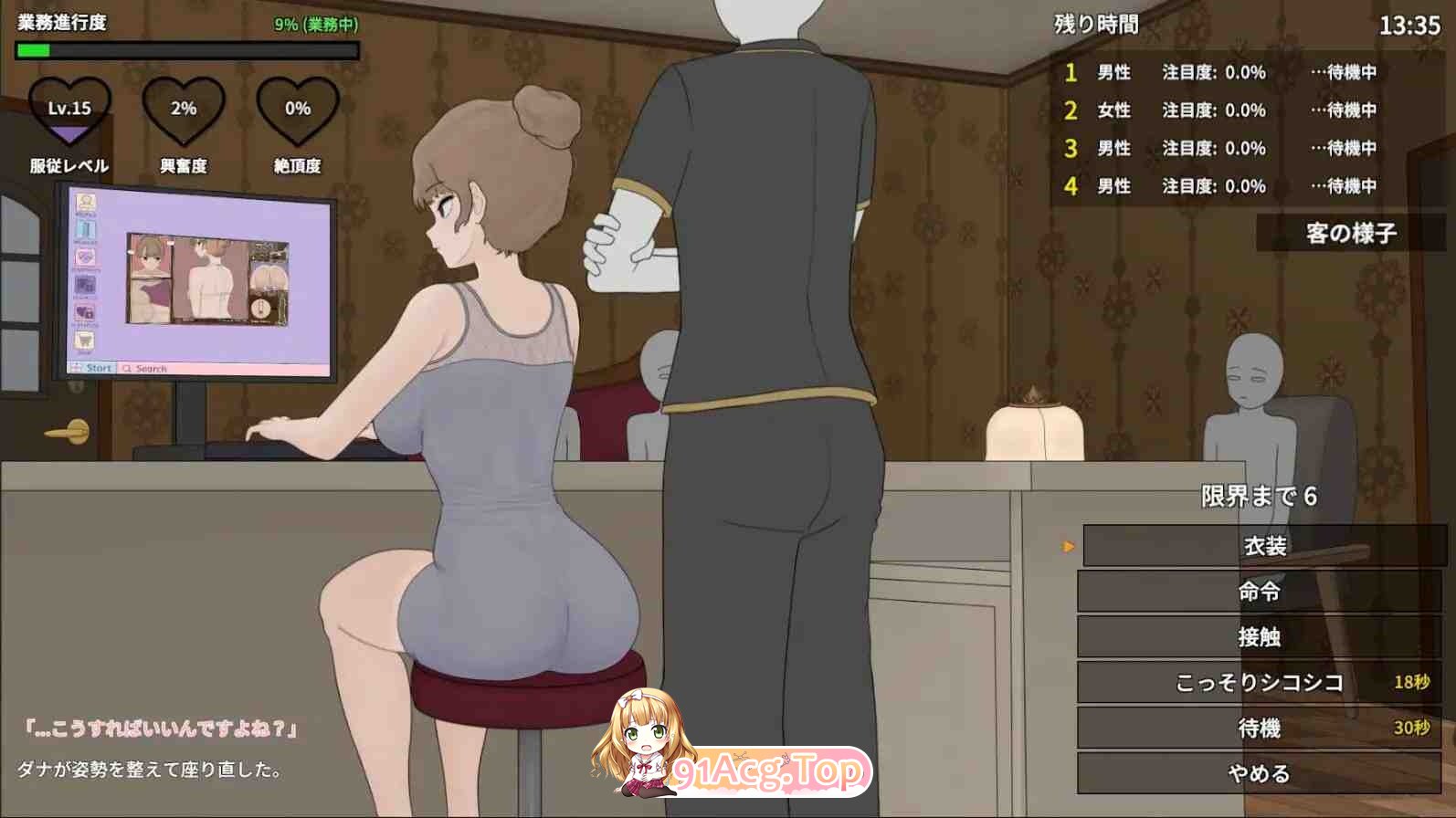 昔日欺负我的不良少年，如今竟是我按摩店的部下 PC端 官中版 预览图