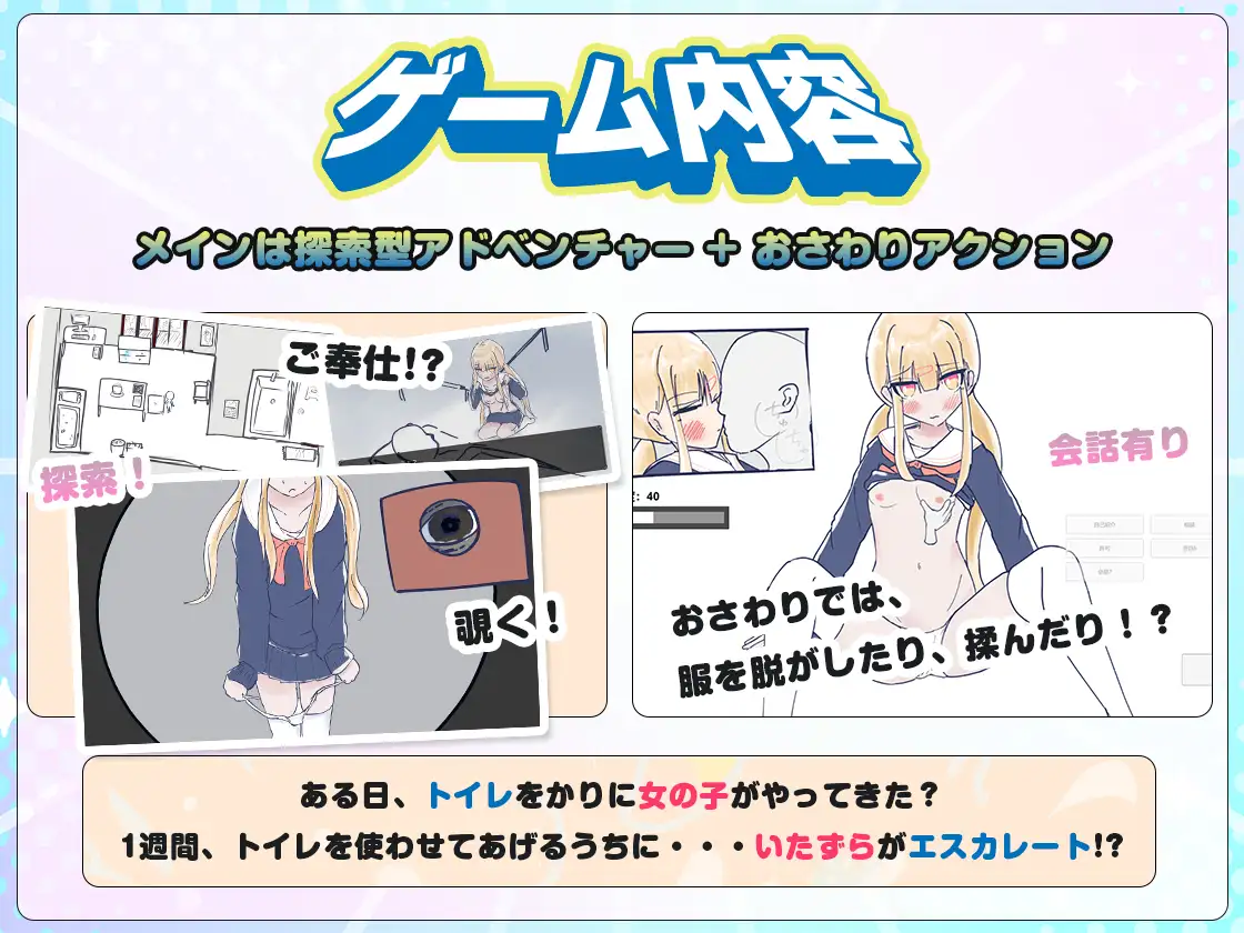 我家里的那个坏掉了把厕所借我用一下啦！ うちのが壊れたからトイレかしてっ！ PC端 日文原版 预览图