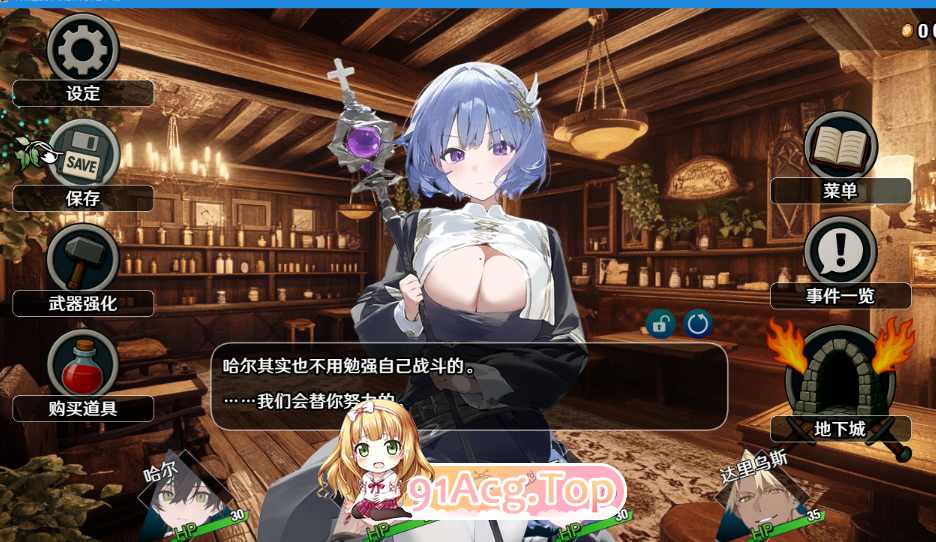 Wish I Had Never V2.0.1官中步兵 双端 官中高清完整版 预览图