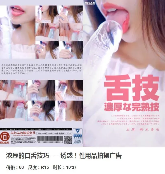 『套图』铃木美咲(Misaki Suzuki) 浓厚的口舌技巧 套图 预览图