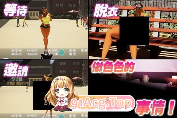 鸡鸡硬硬公园☆角色造型辣妹x童贞男孩～超激情!!野外露出的强制诱惑 PC端 预览图