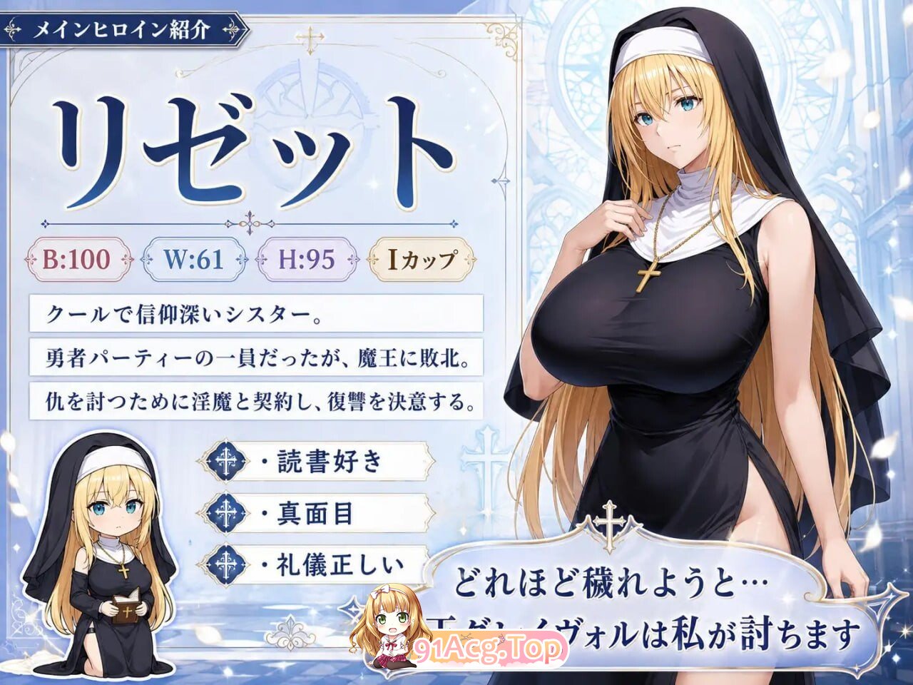 高洁圣女莉泽特，败北 ～献出身体的Roguelike PC端 官中版 预览图