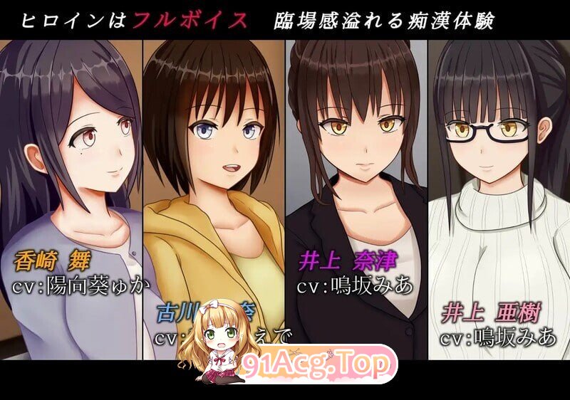 痴汉的冲动if 恶作剧の衝動if v2.00 汉化版+自带全回想 PC端 汉化完整版 预览图