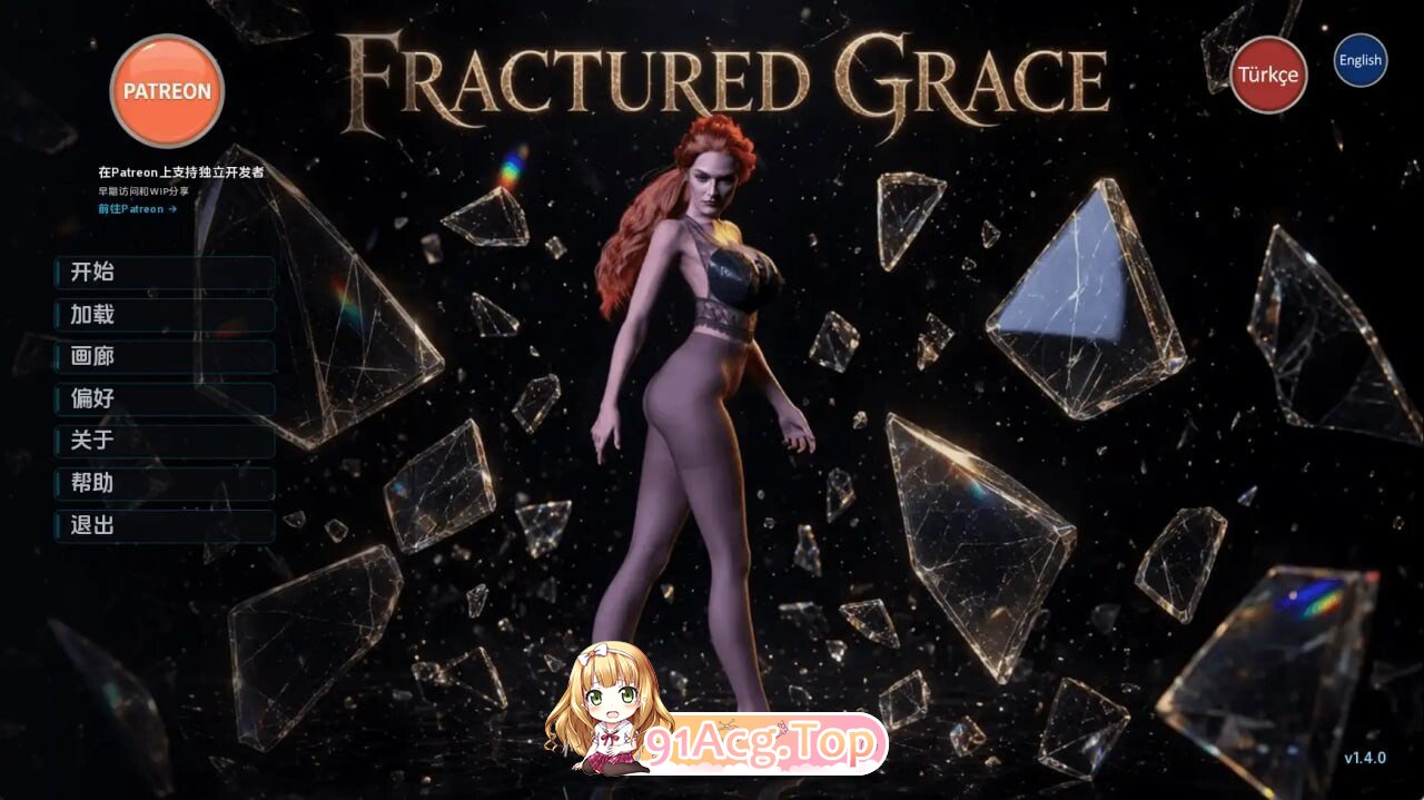 破碎的优雅 Fractured Grace v1.4.0 双端 AI汉化版 预览图