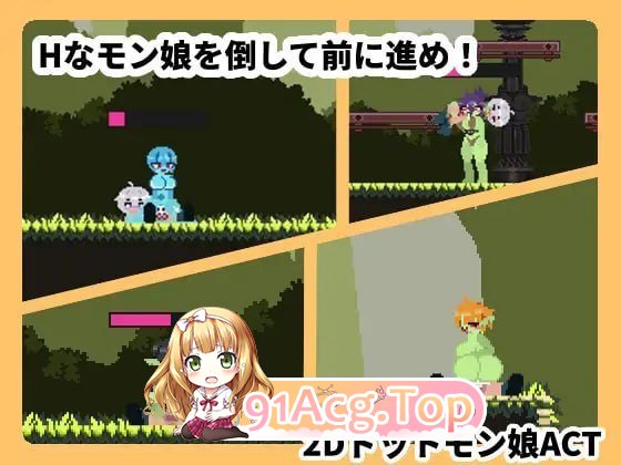 魔物娘克星 PC端 预览图