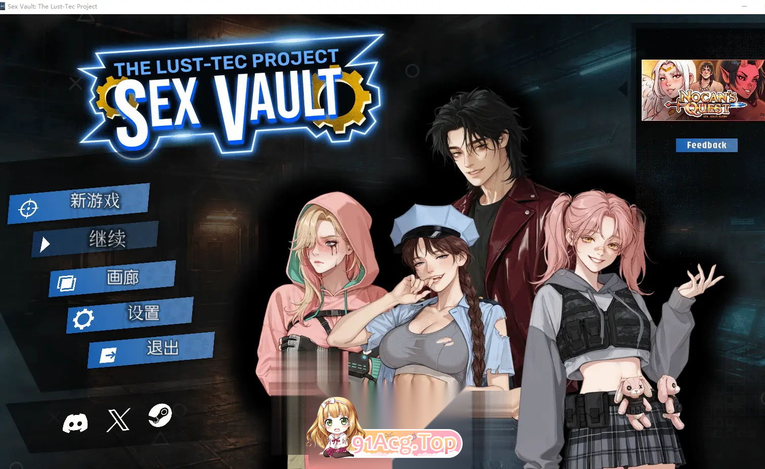 Sex Vault PC端 官中完整版 预览图