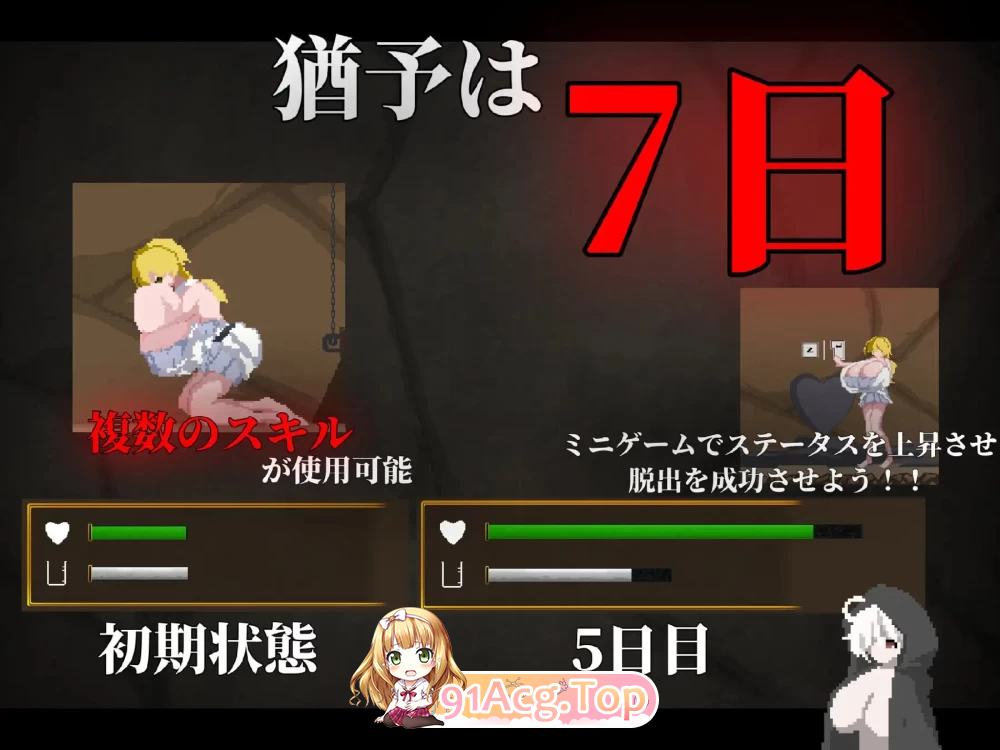 淫白的祭品 淫白の御供 PC端 更新版 预览图