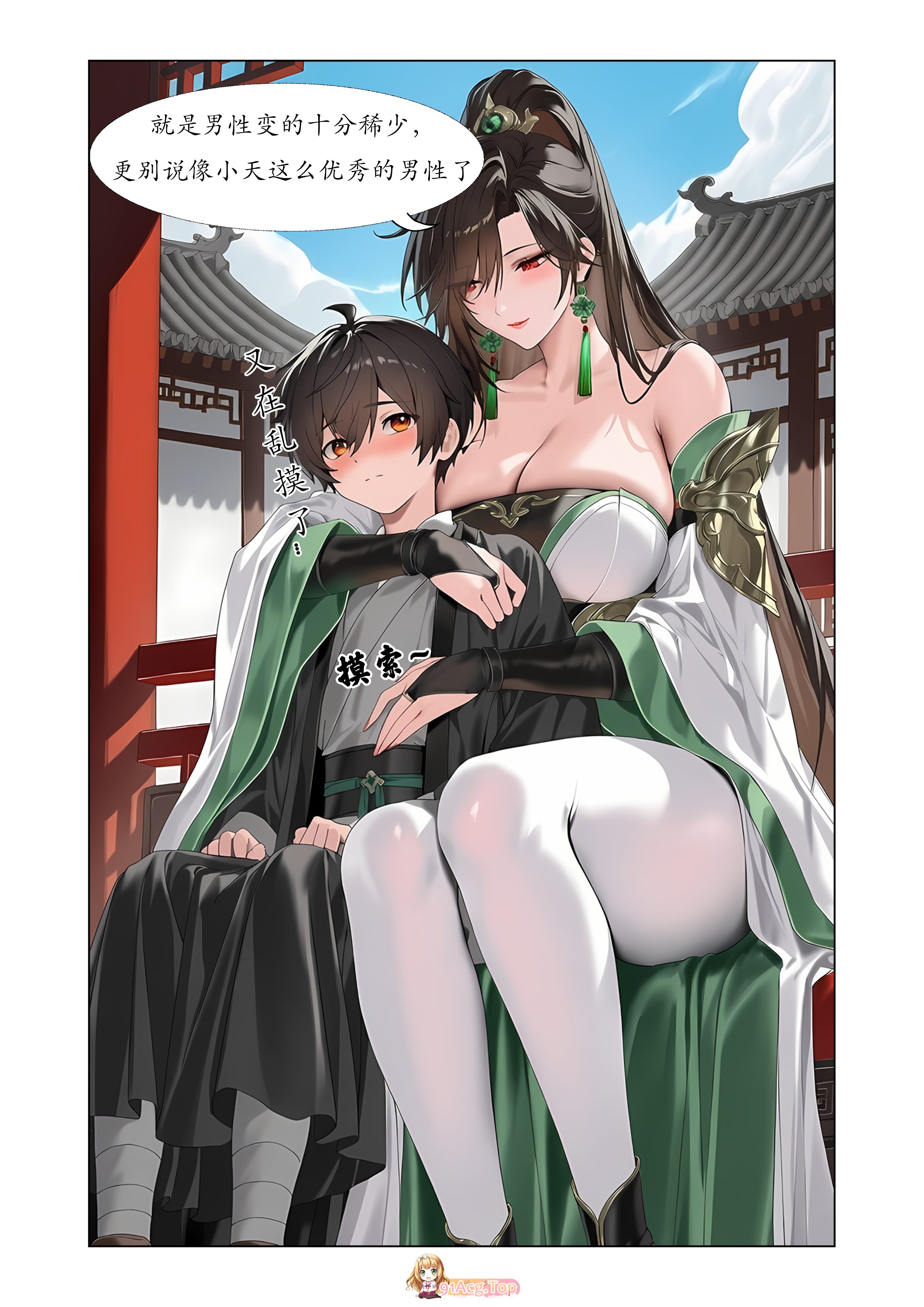 AI 仙姬堕渊录 1+2|古风/NTR/仙子/浅色造型/心理剧情 漫画图集 PC端 预览图